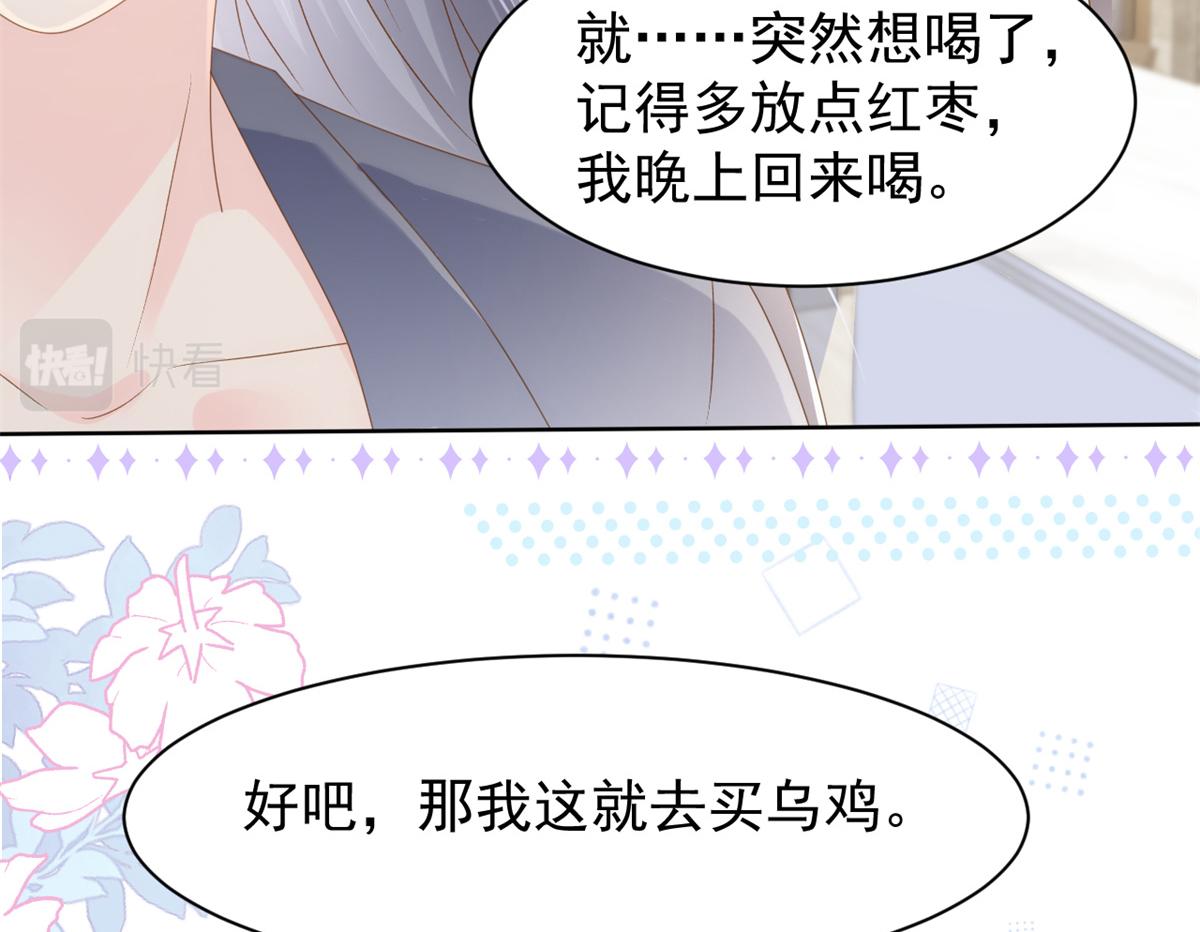 第146话 混血帅哥找来了？46