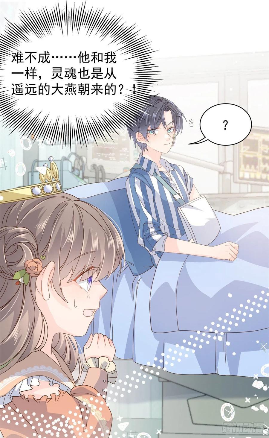 第50话 脑补的未解之谜！14