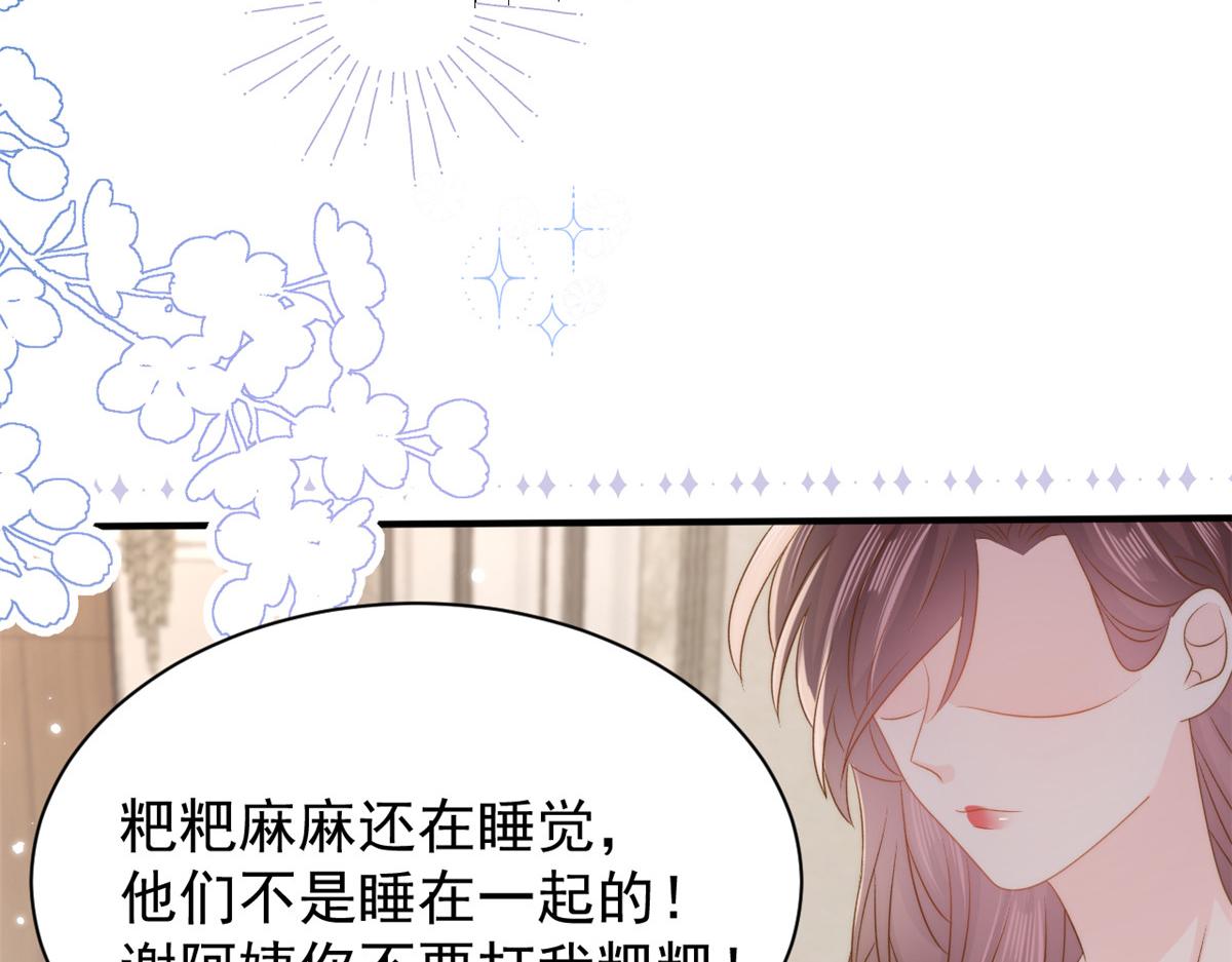 第161话这女人没有良心33