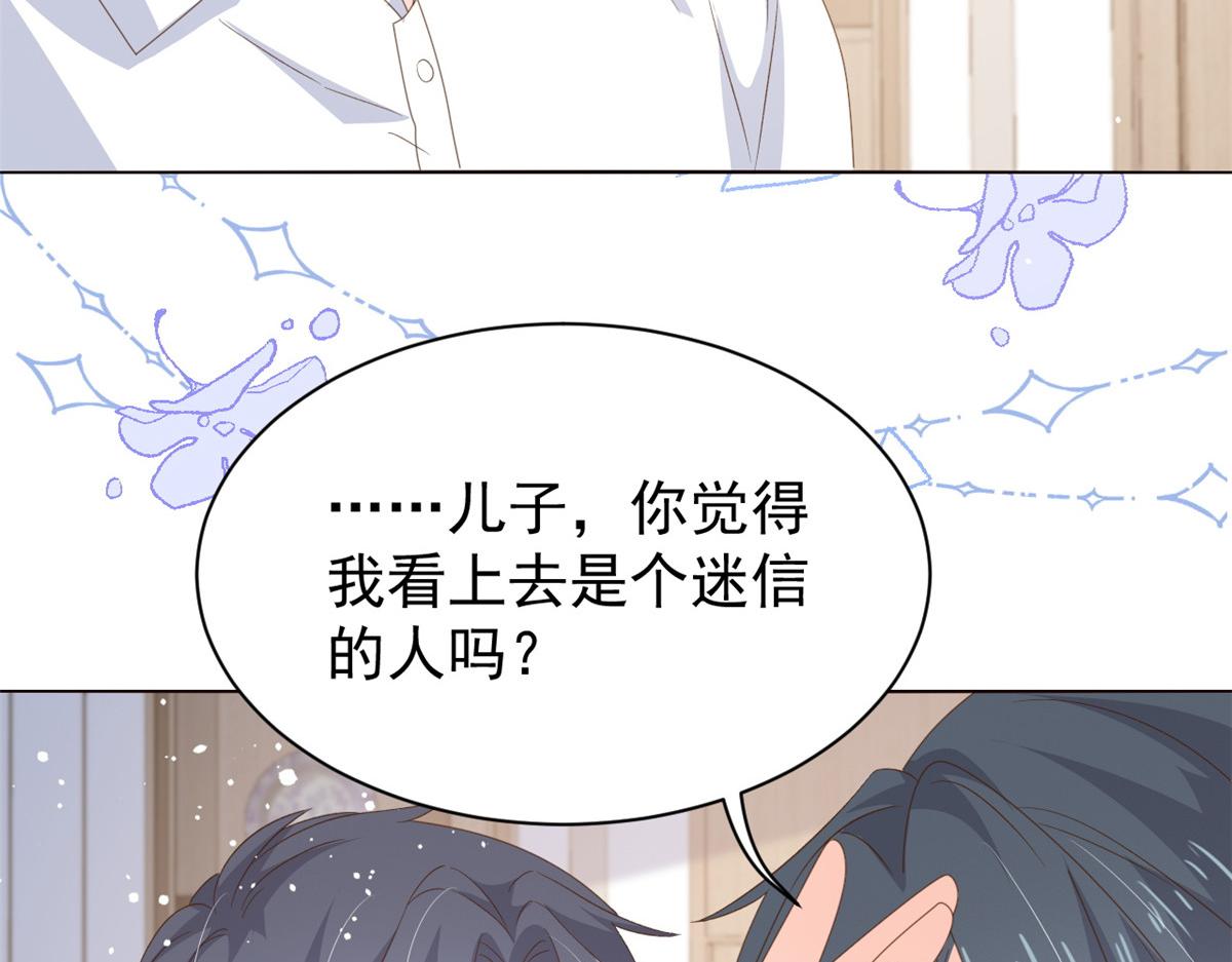 第90话 一本正经的骗人95