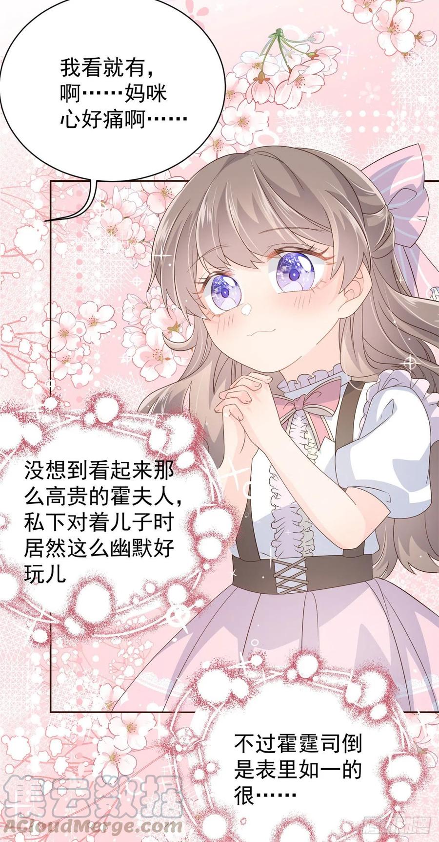 第38话 又在装可怜！6