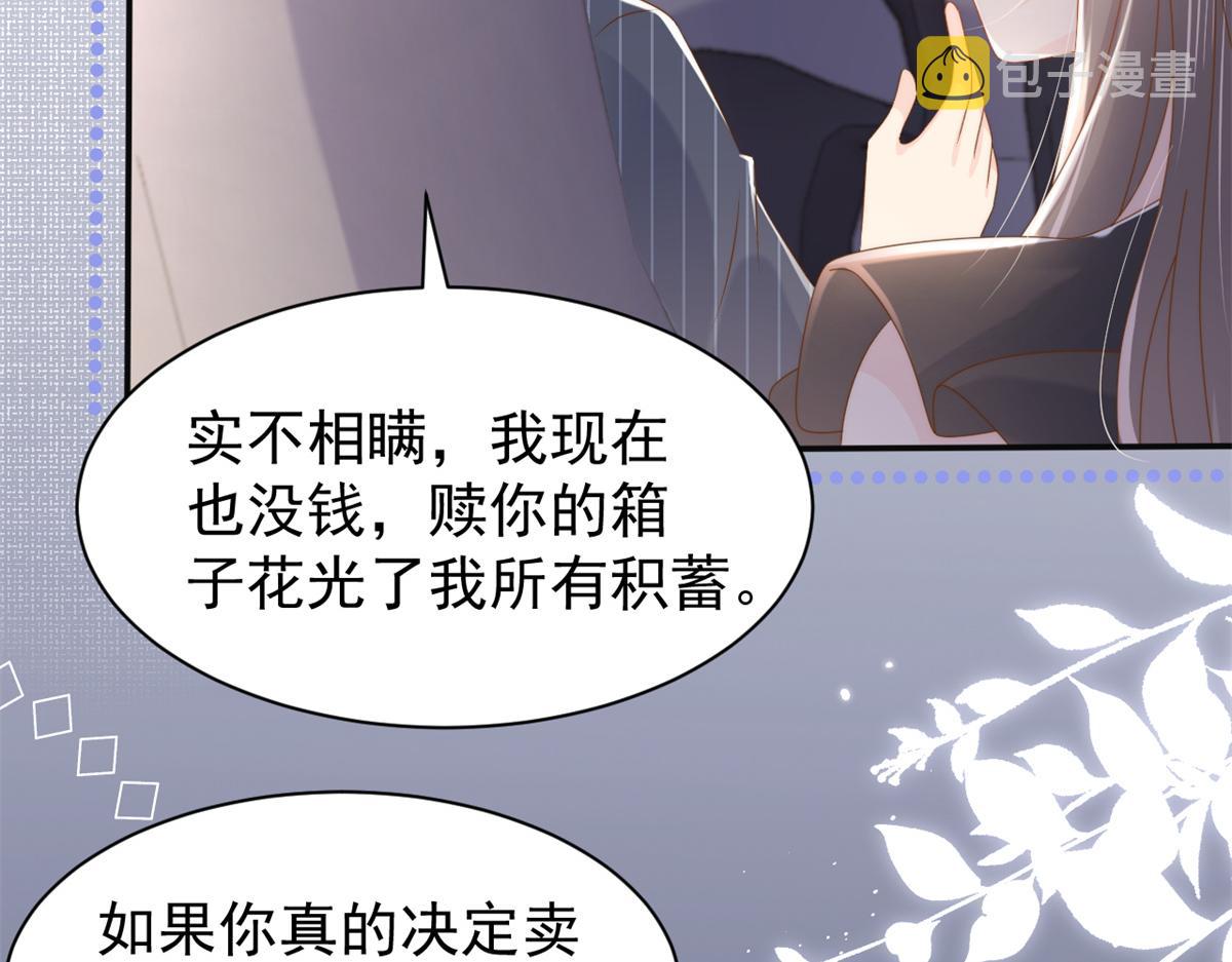 第149话 别爱我，没结果40