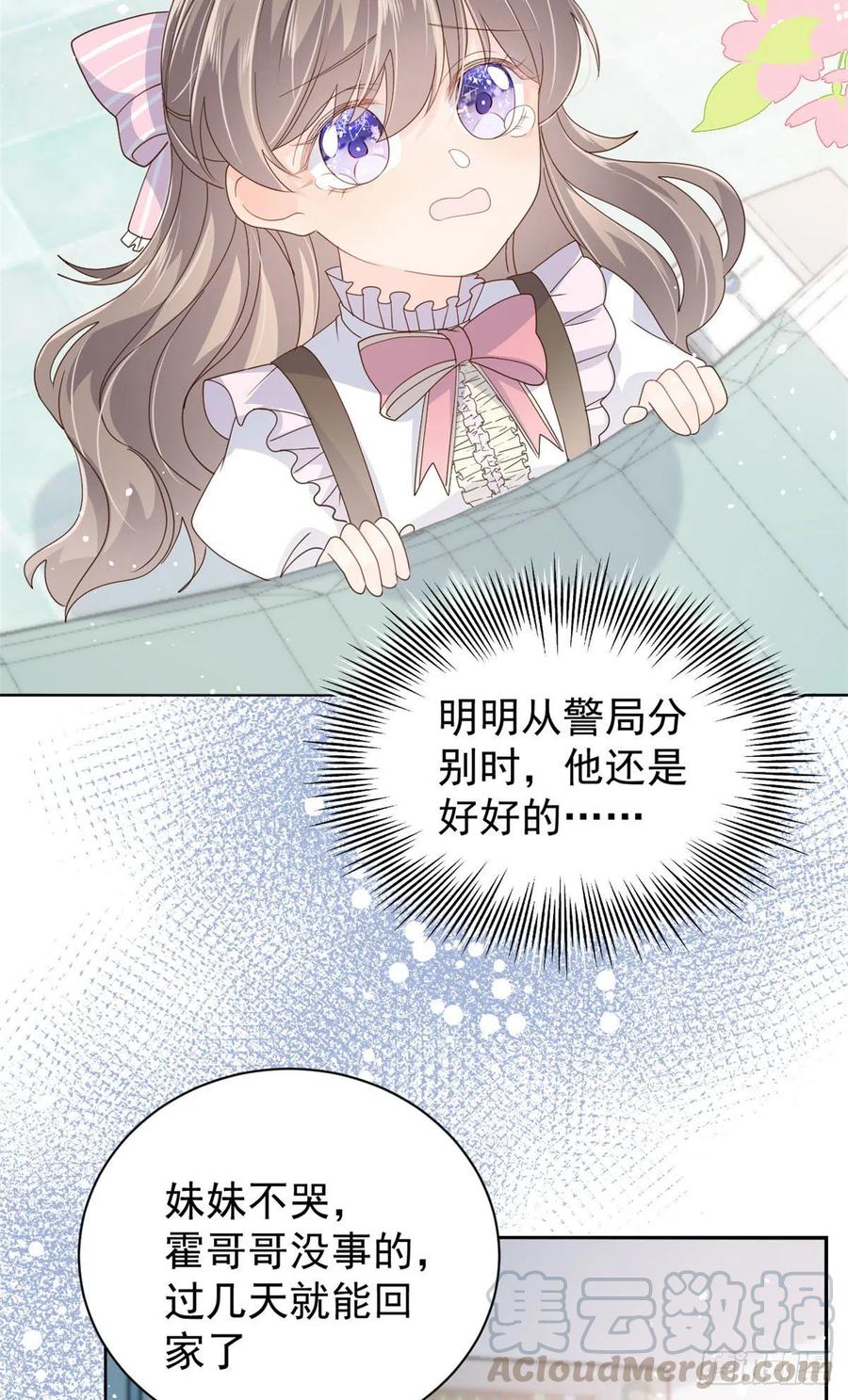 第36话 传说中的小未枳42