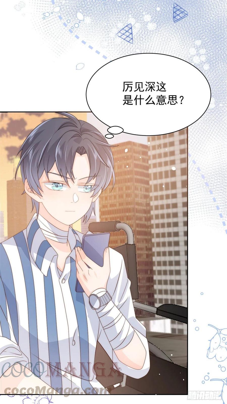 第55话 爆炸吧！醋意！39