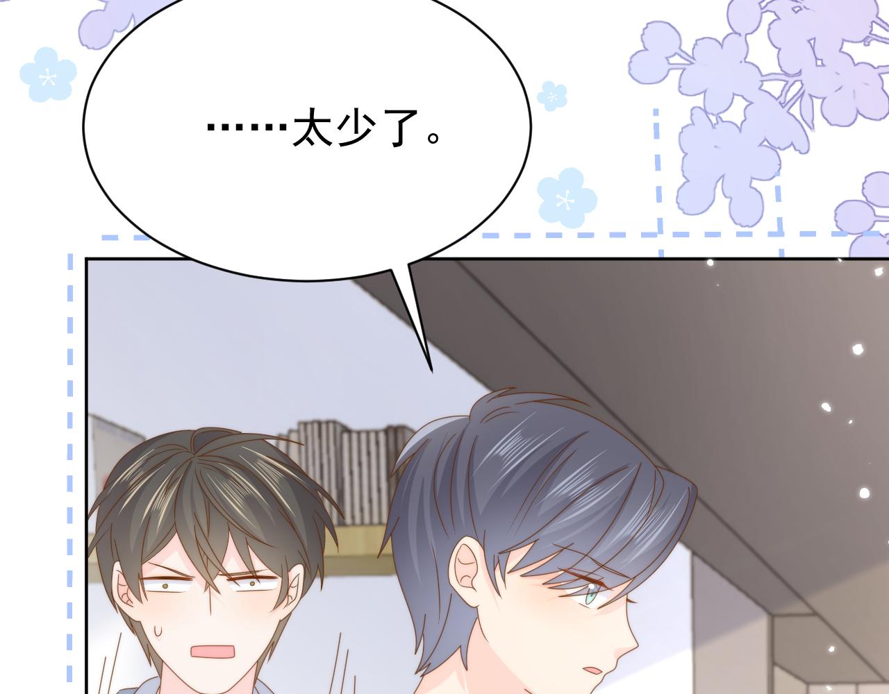 第190话 王妃愿意将阿枳交给他！？57
