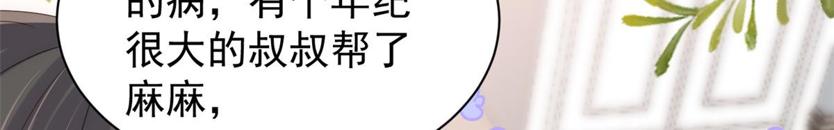 第89话 仙女妈妈的去向59