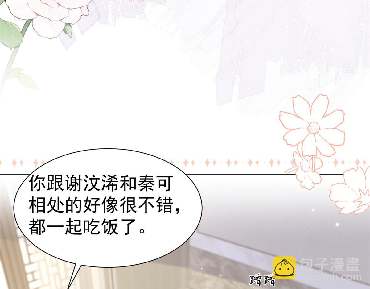 第187话 不听话的男人不能要！21