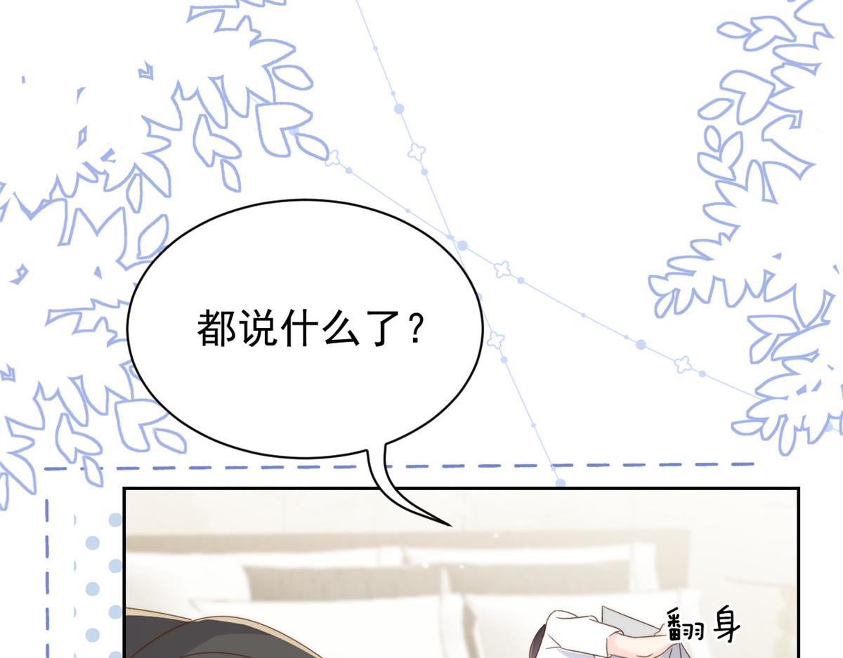 第107话 不对劲的恩人之子！117
