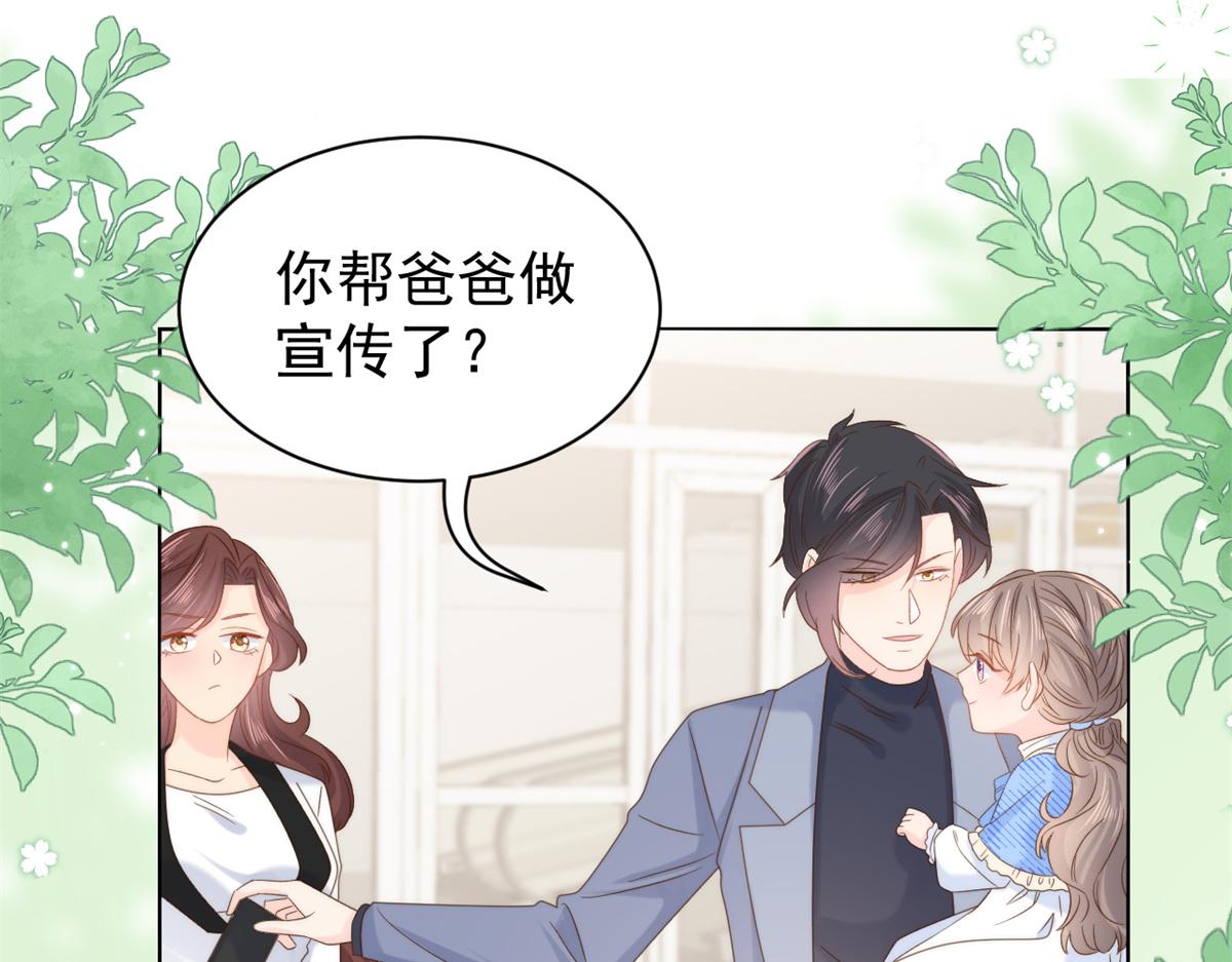 第102话 直播宣传中97