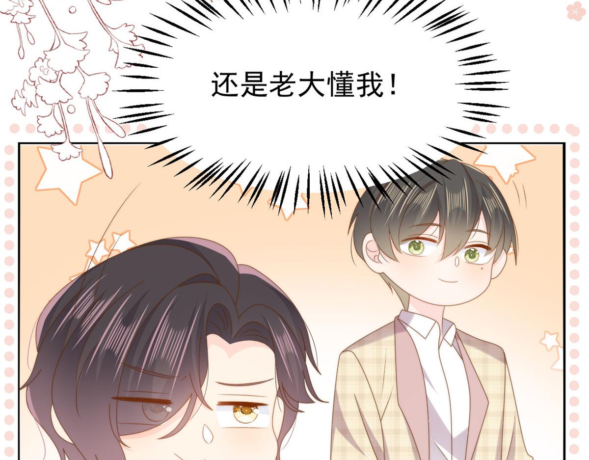 第167话狗皇帝的苦肉计升级了！73