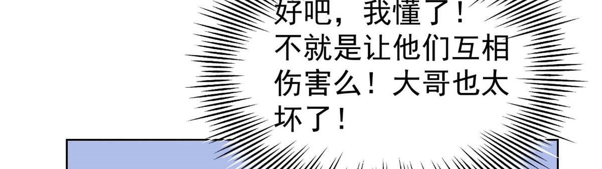 第82话 来啊！互相伤害呀！140