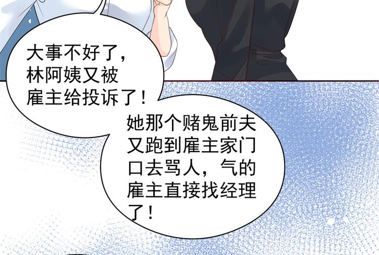 第11话 看不见气运的小女孩40