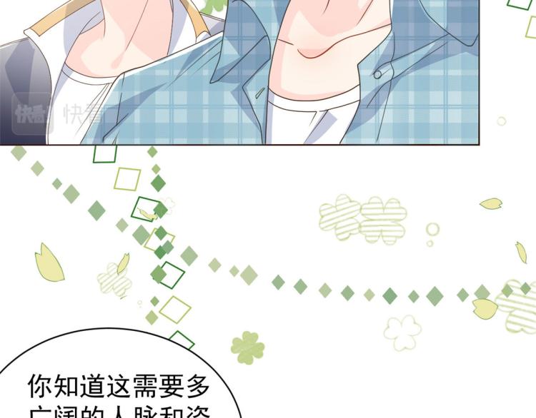 第35话 干票大的！15