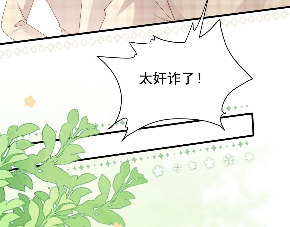 第166话“正室”与“小三”92