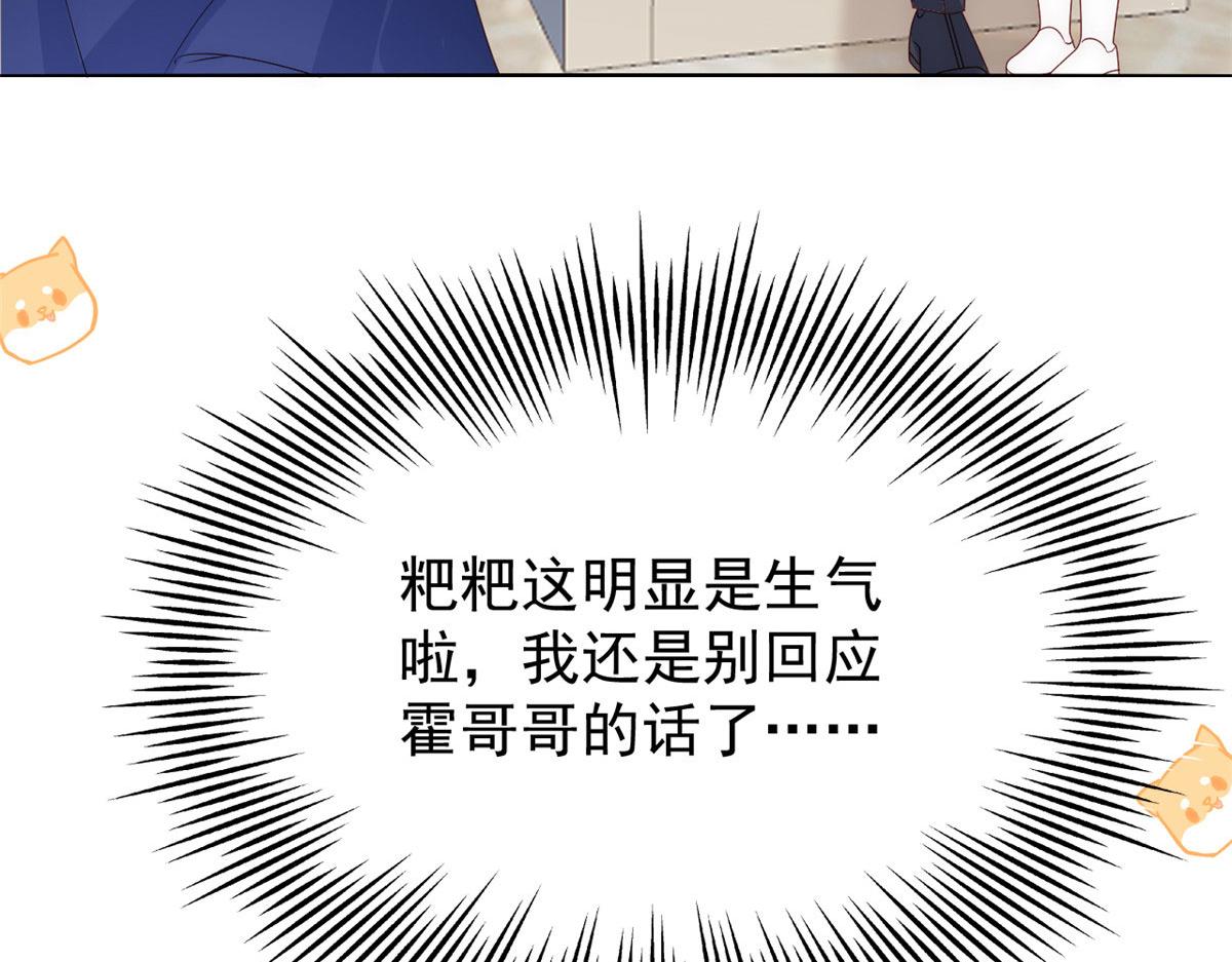 第80话 耍滑头的臭小子！118