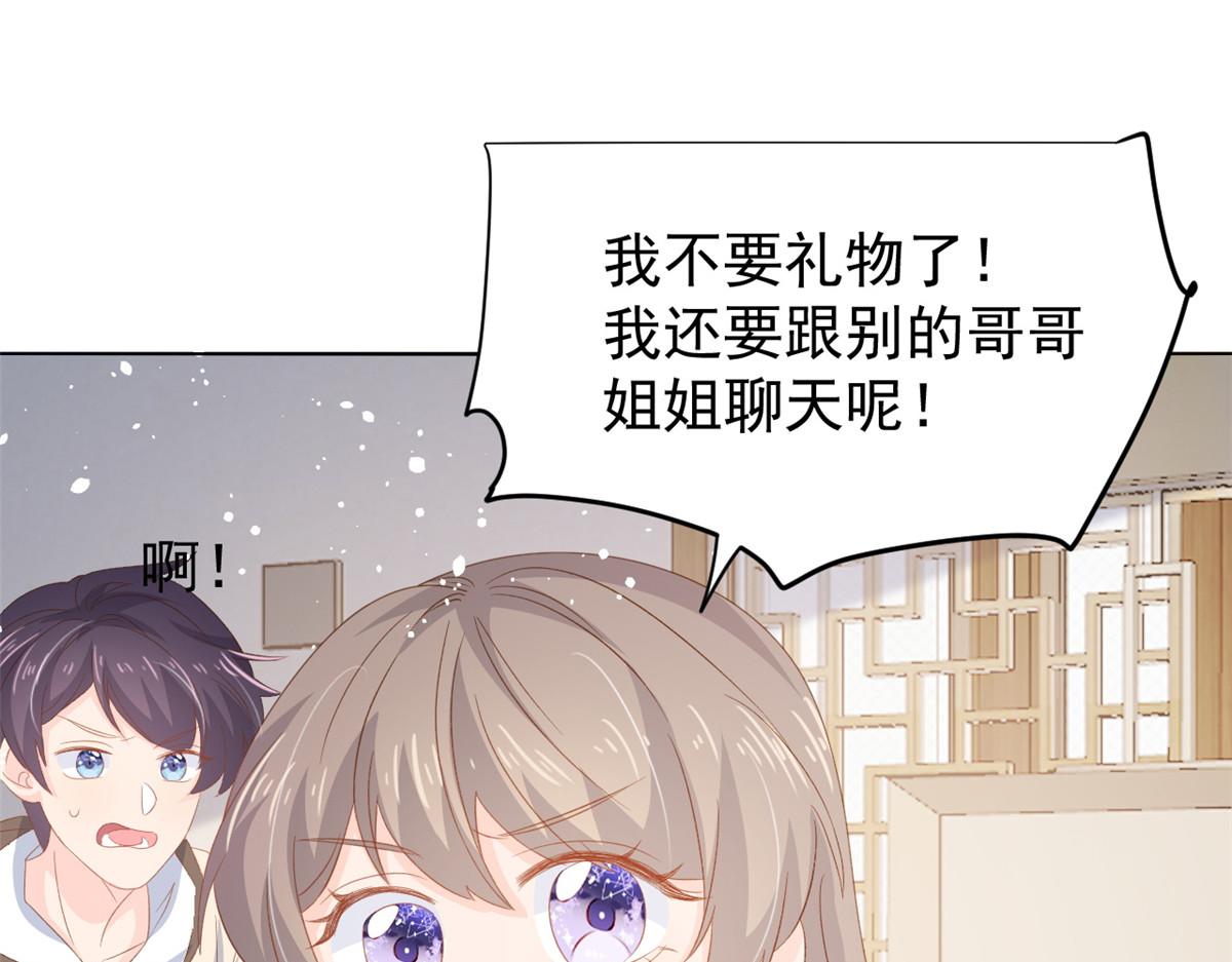 第88话 神秘的团子妈妈41
