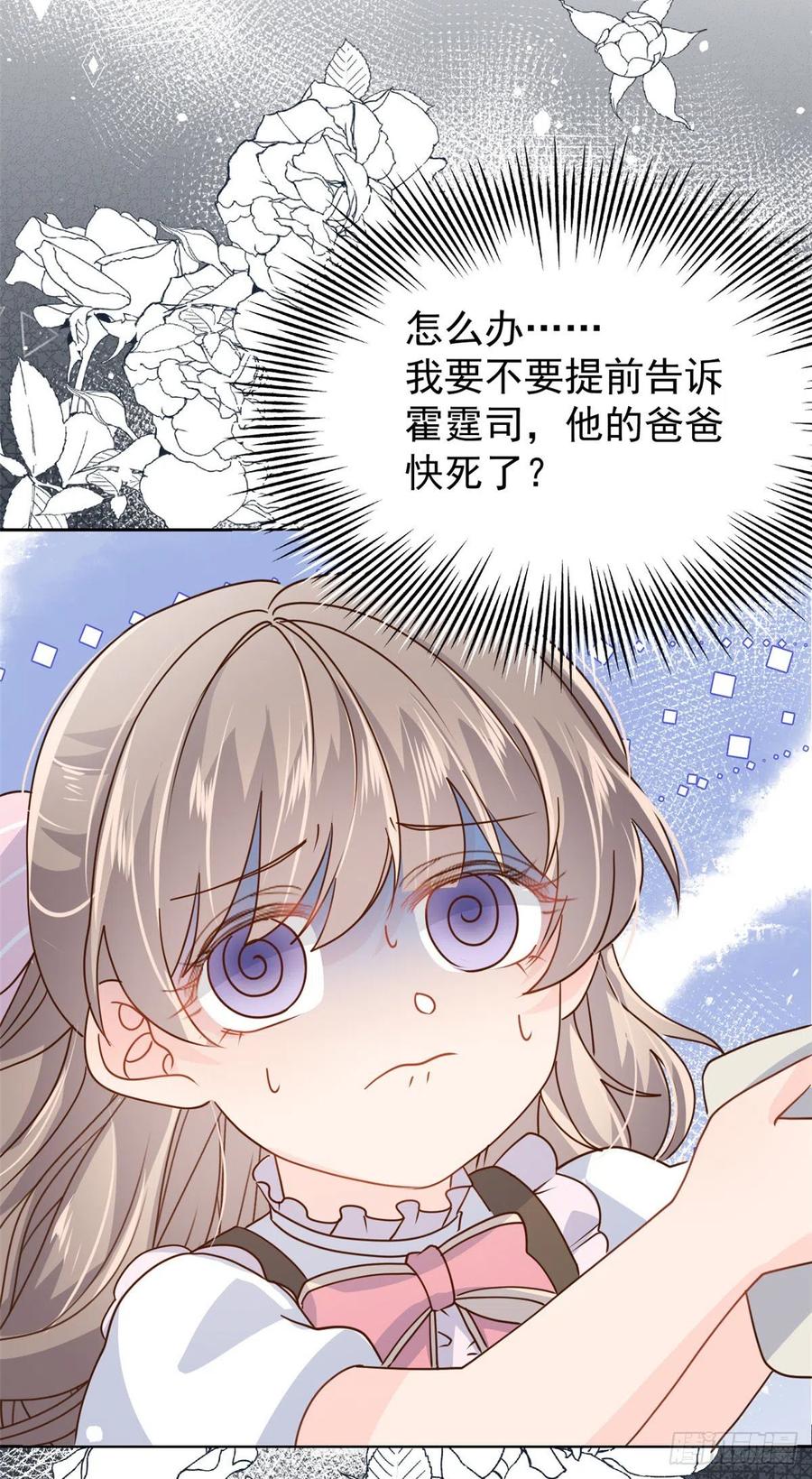 第40话 预知能力21