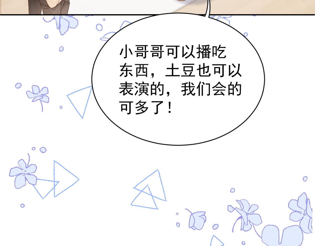 第86话 超级土豪出没！71