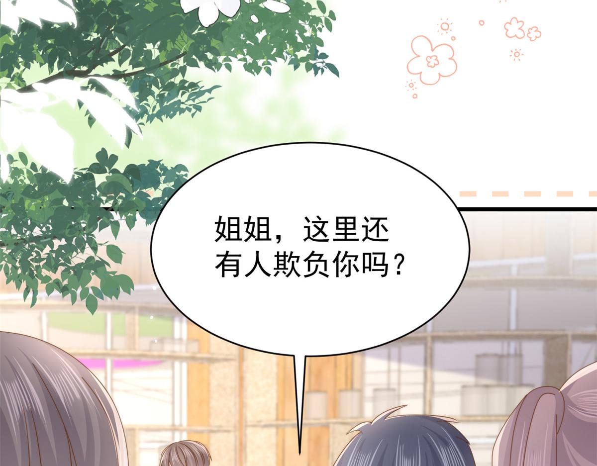 第202话 离婚女狂魔搬来了！92