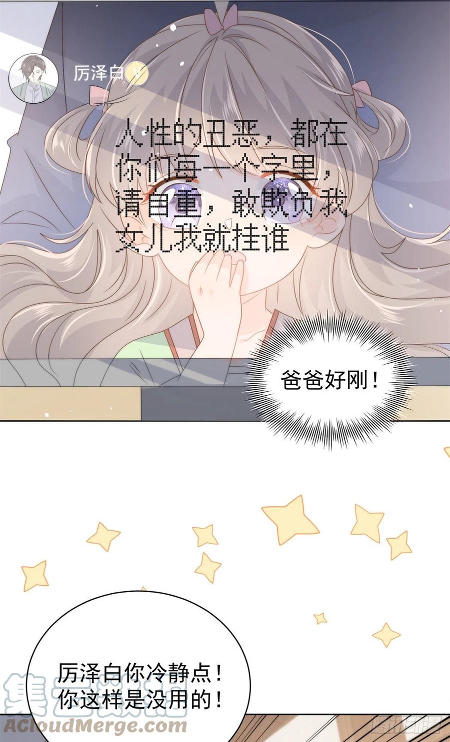 第65话 空降热搜！39