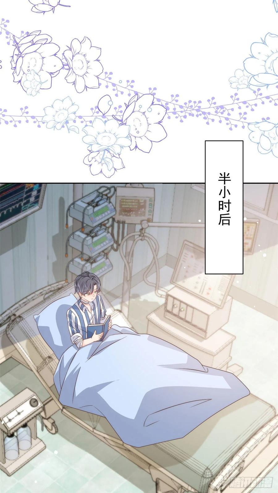 第55话 爆炸吧！醋意！40