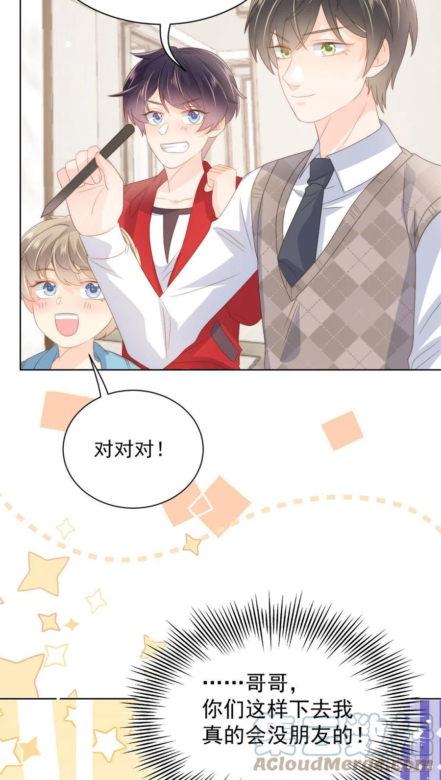 第73话 真的会是女儿吗？45