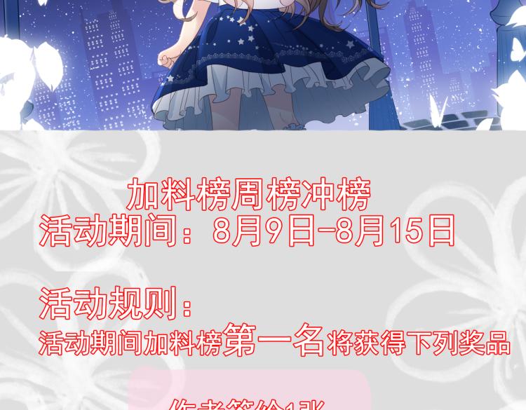 七夕加料活动＆上期中奖名单1