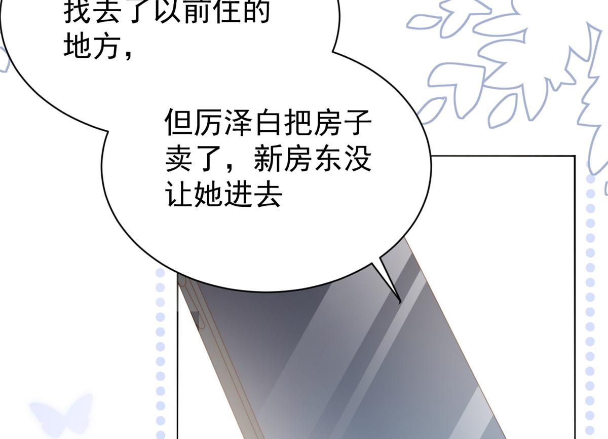 第110话 臭不要脸被发现了107