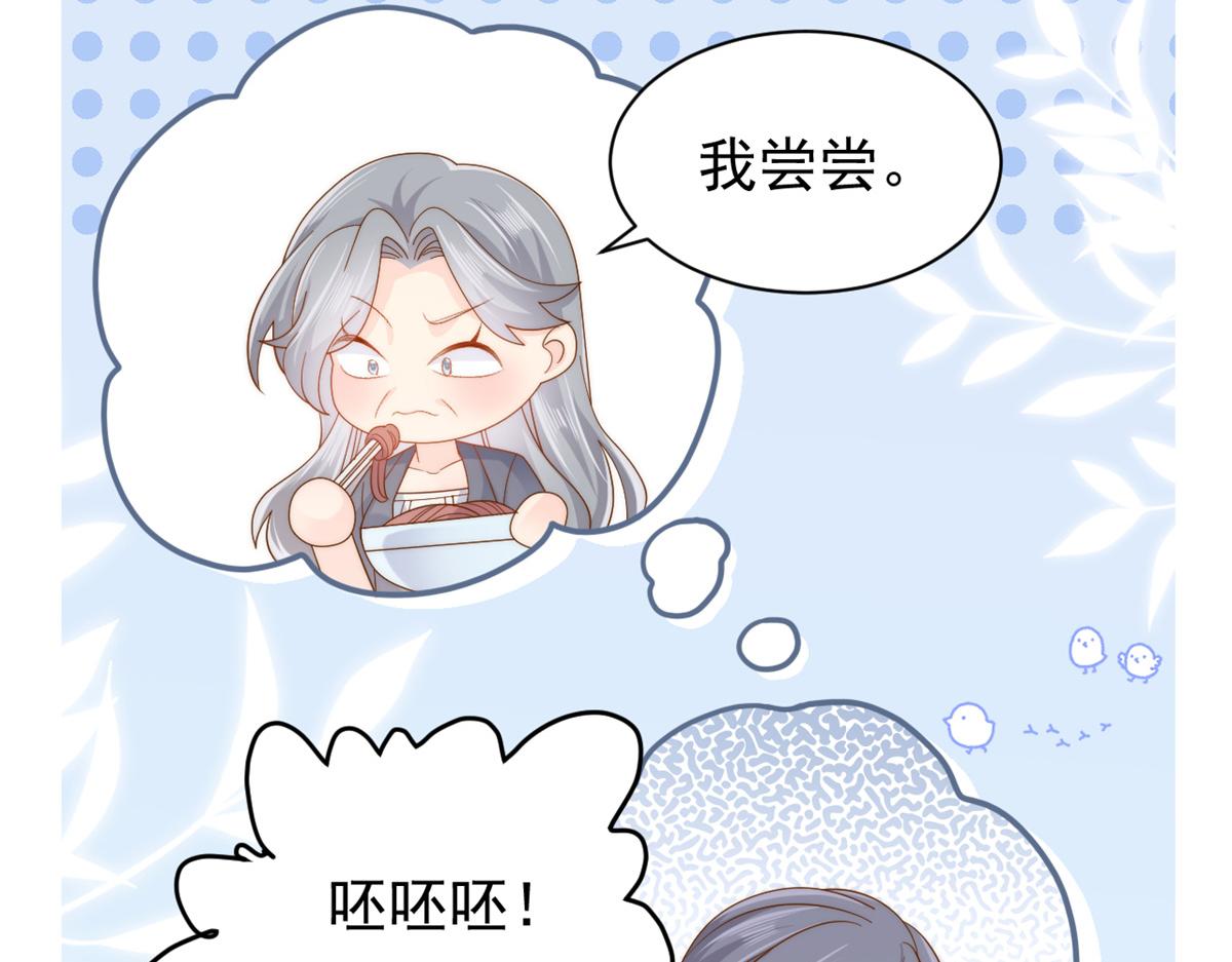 第151话 怎么这么咸！9