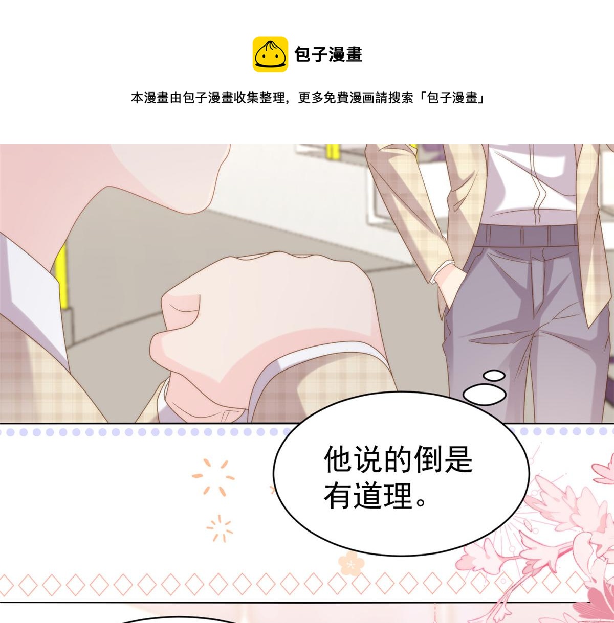 第137话 只要欧气不要脸！90