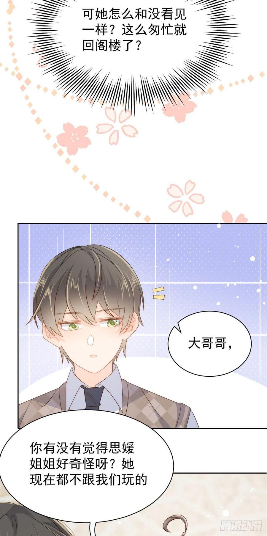 第70话 我女儿好像有毒35