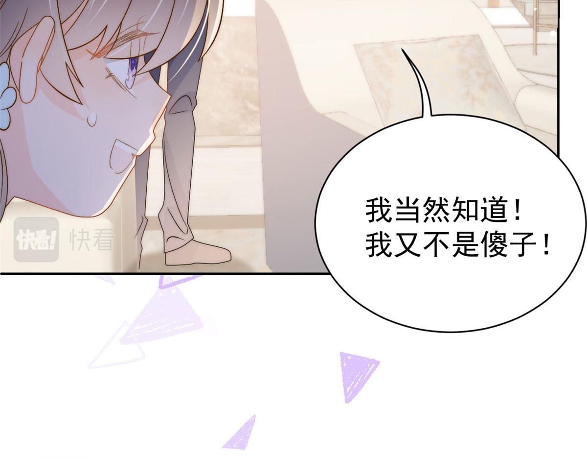 第83话 只看脸的小混蛋81