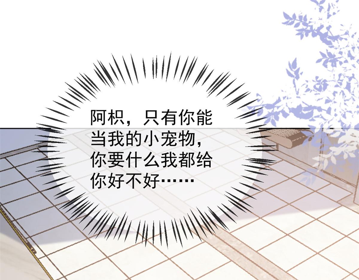 第132话 色小子在想什么！107