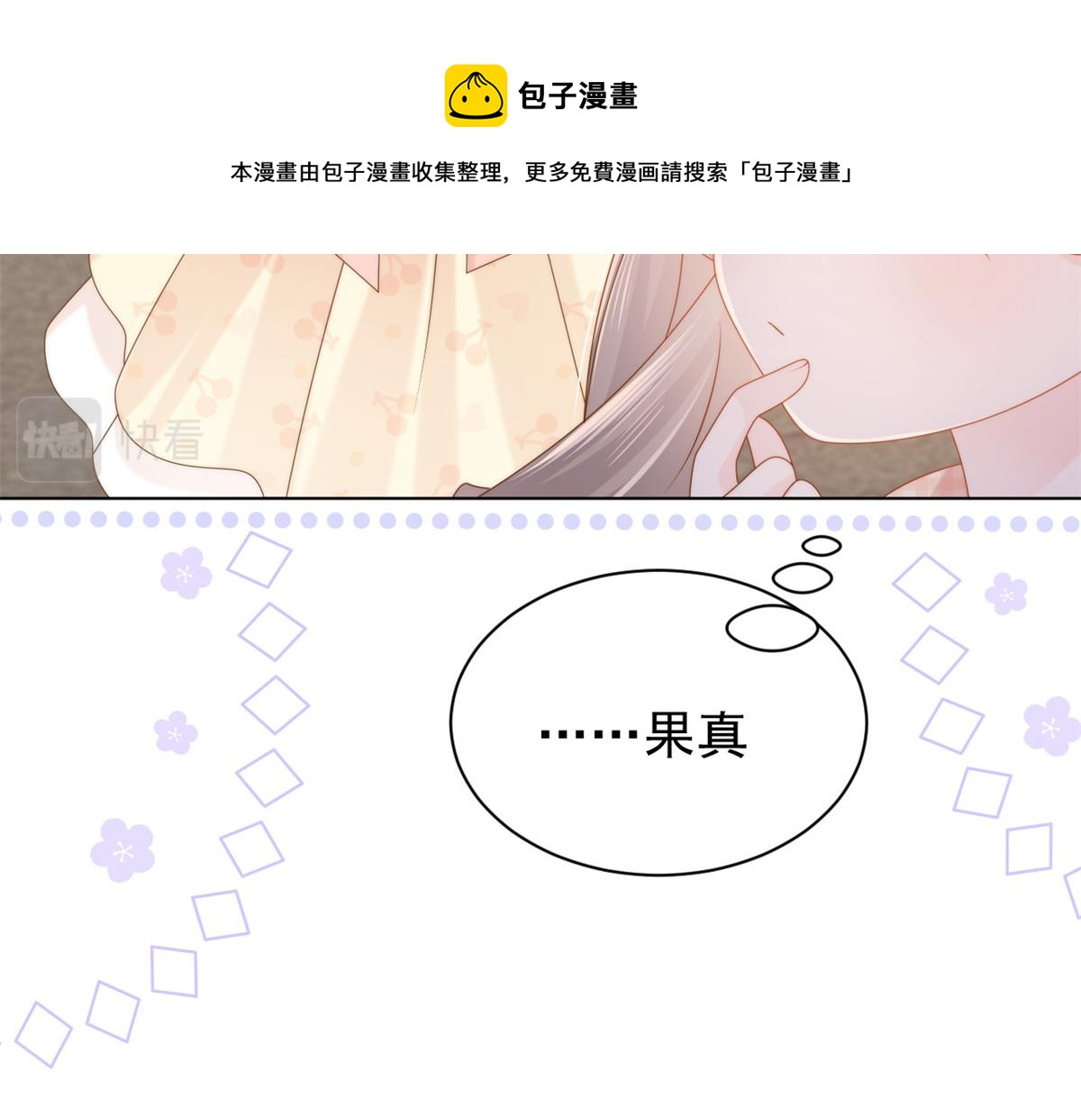 第125话 被欺负了104