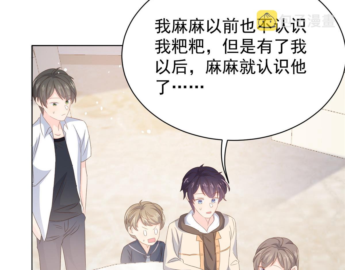 第88话 神秘的团子妈妈69