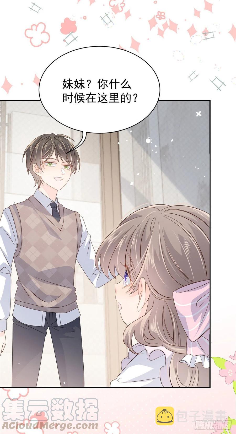 第44话 绿茶要学画画？!34