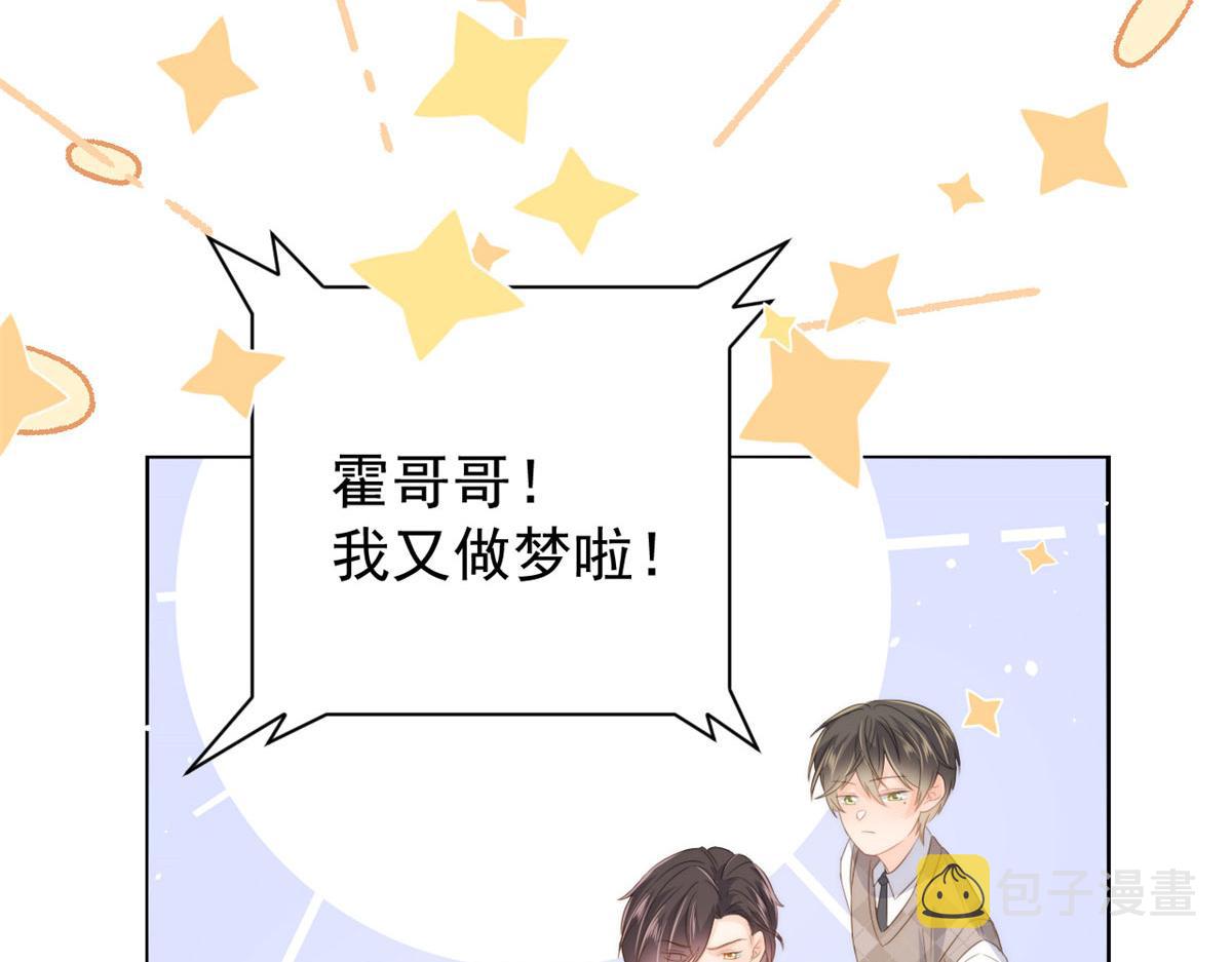 第78话 “重口味”梦境！21