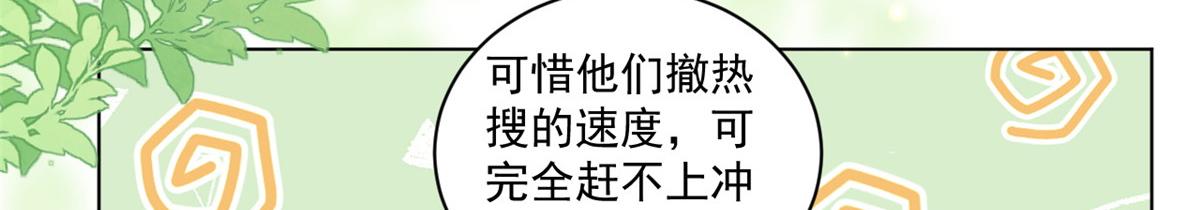 第180话想出名？满足你！44