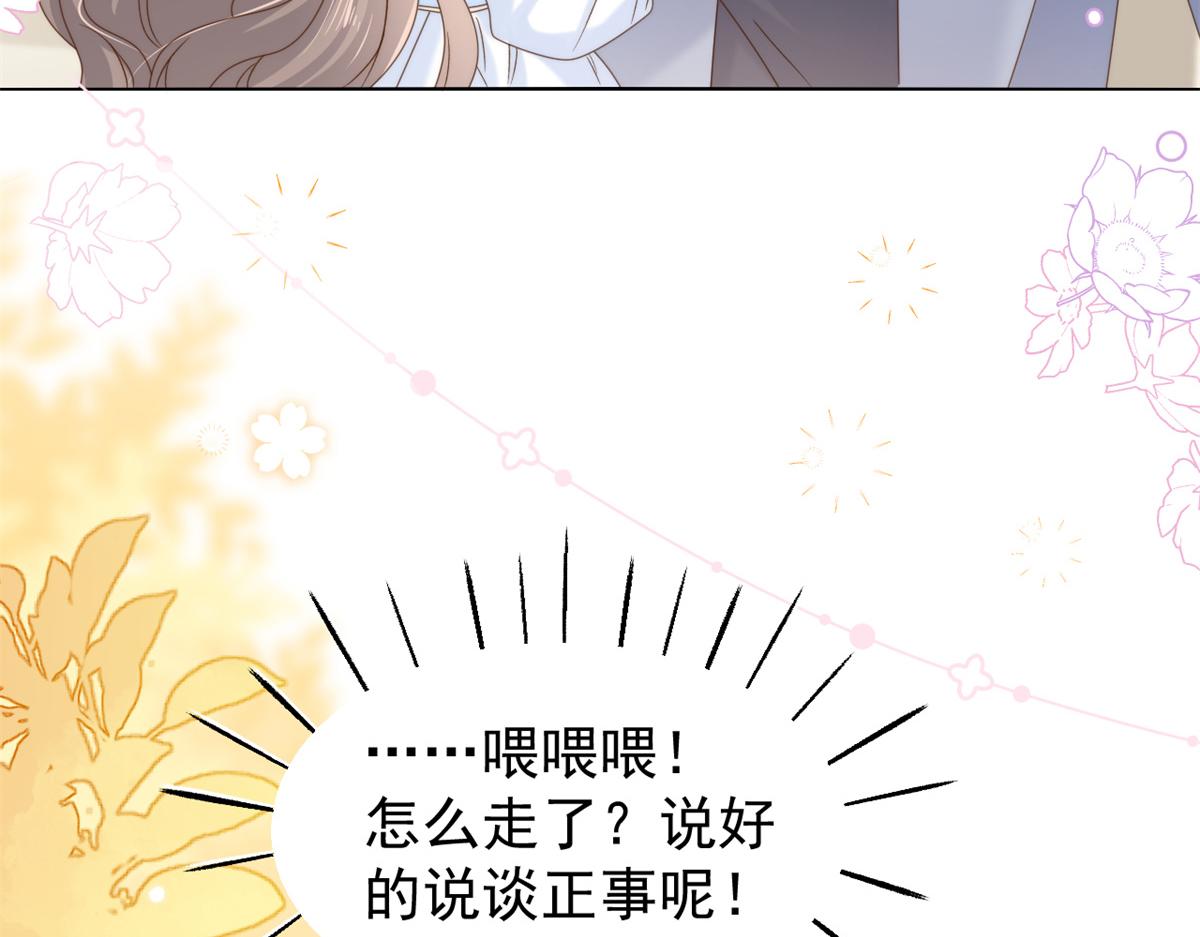 第99话 画像挡桃花38