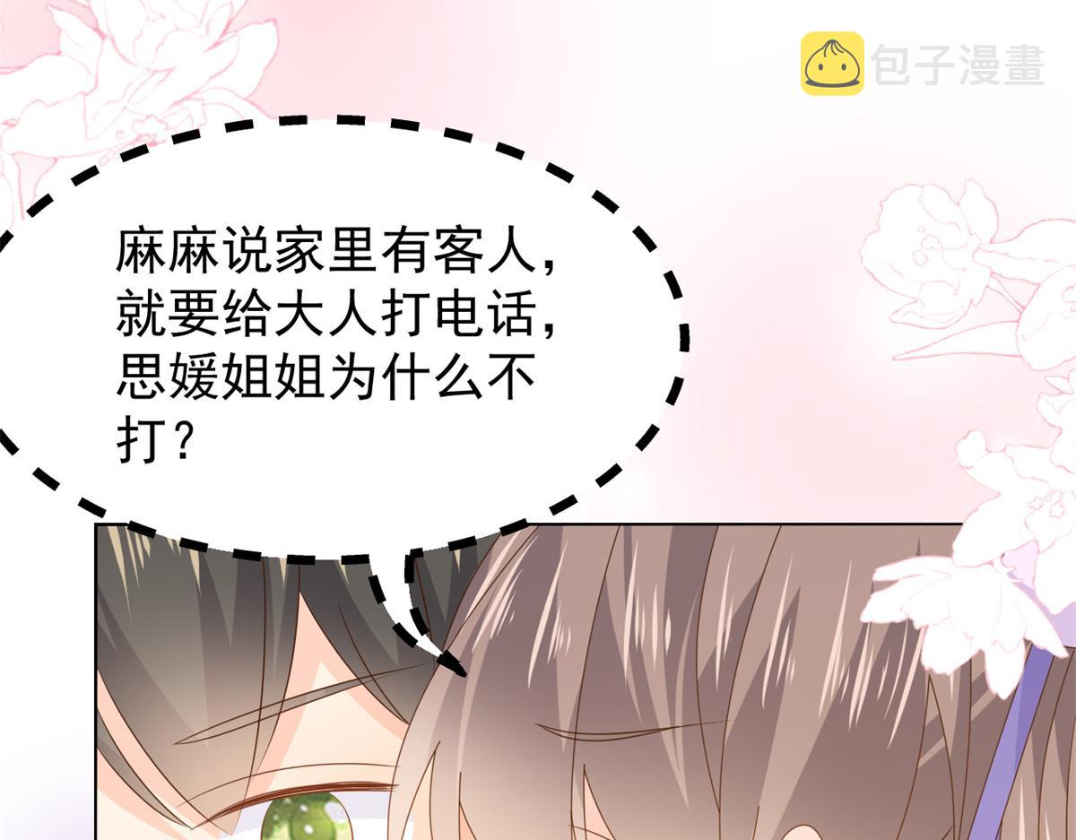 第116话 神秘到访的有钱人121
