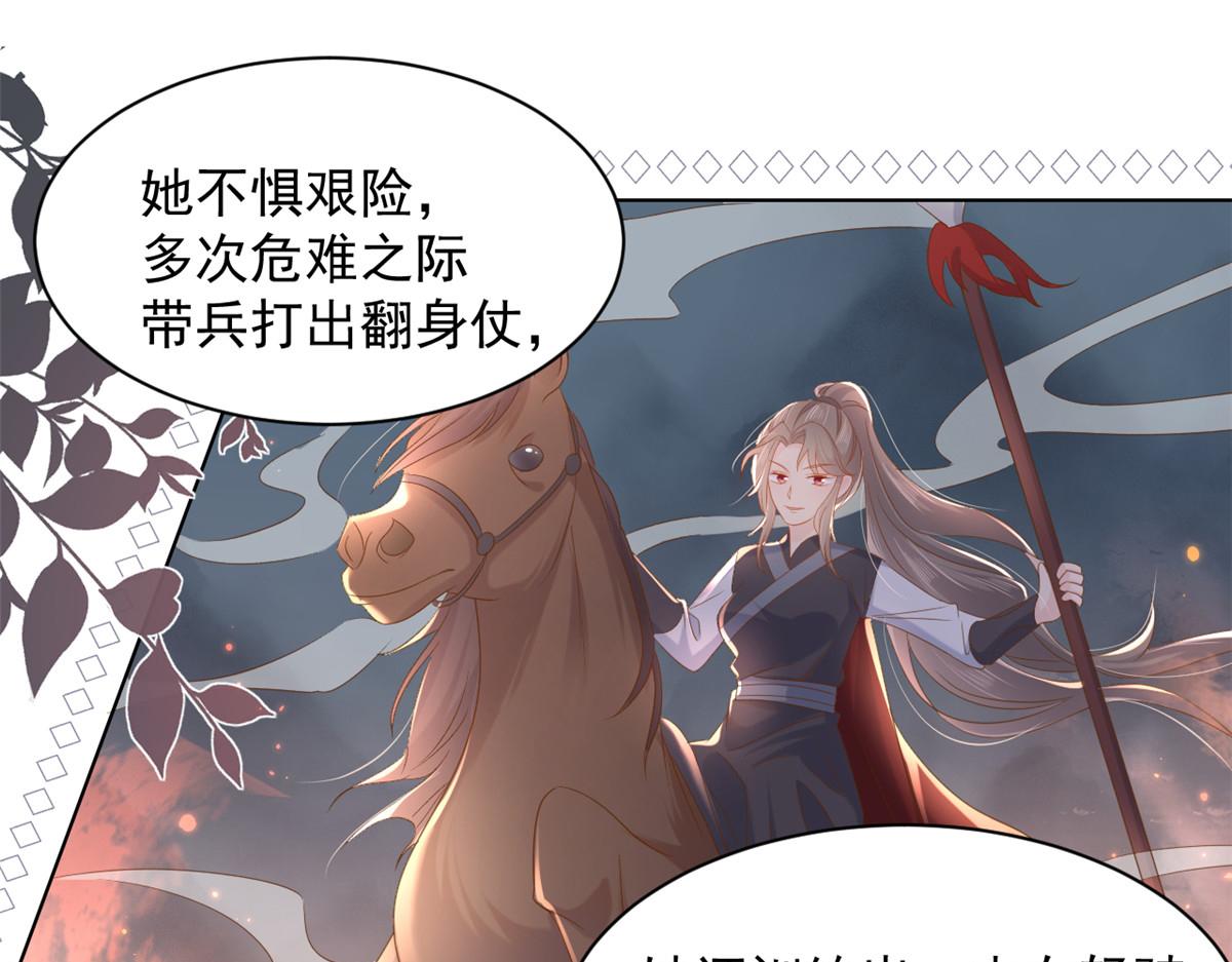 第141话 传说中的镇南王妃52