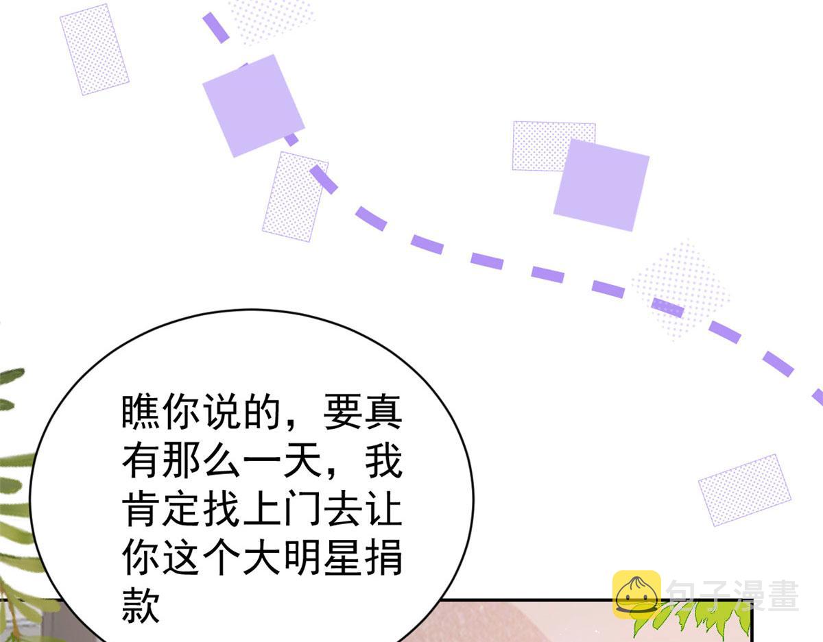 第84话 刀子嘴豆腐心87