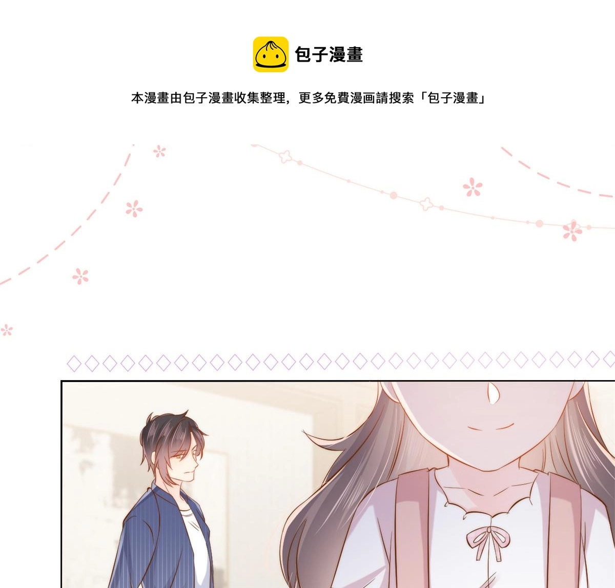 第118话 幼稚游戏到此结束73