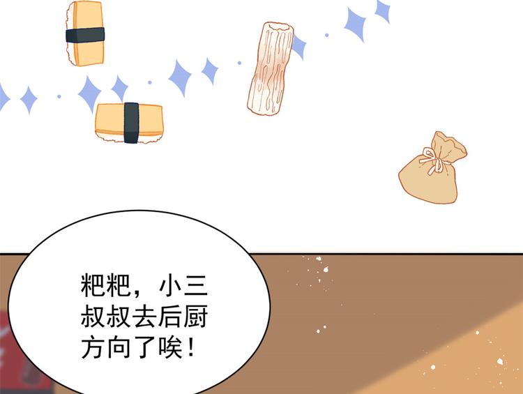 第32话 超级敬业的厉粑粑!95