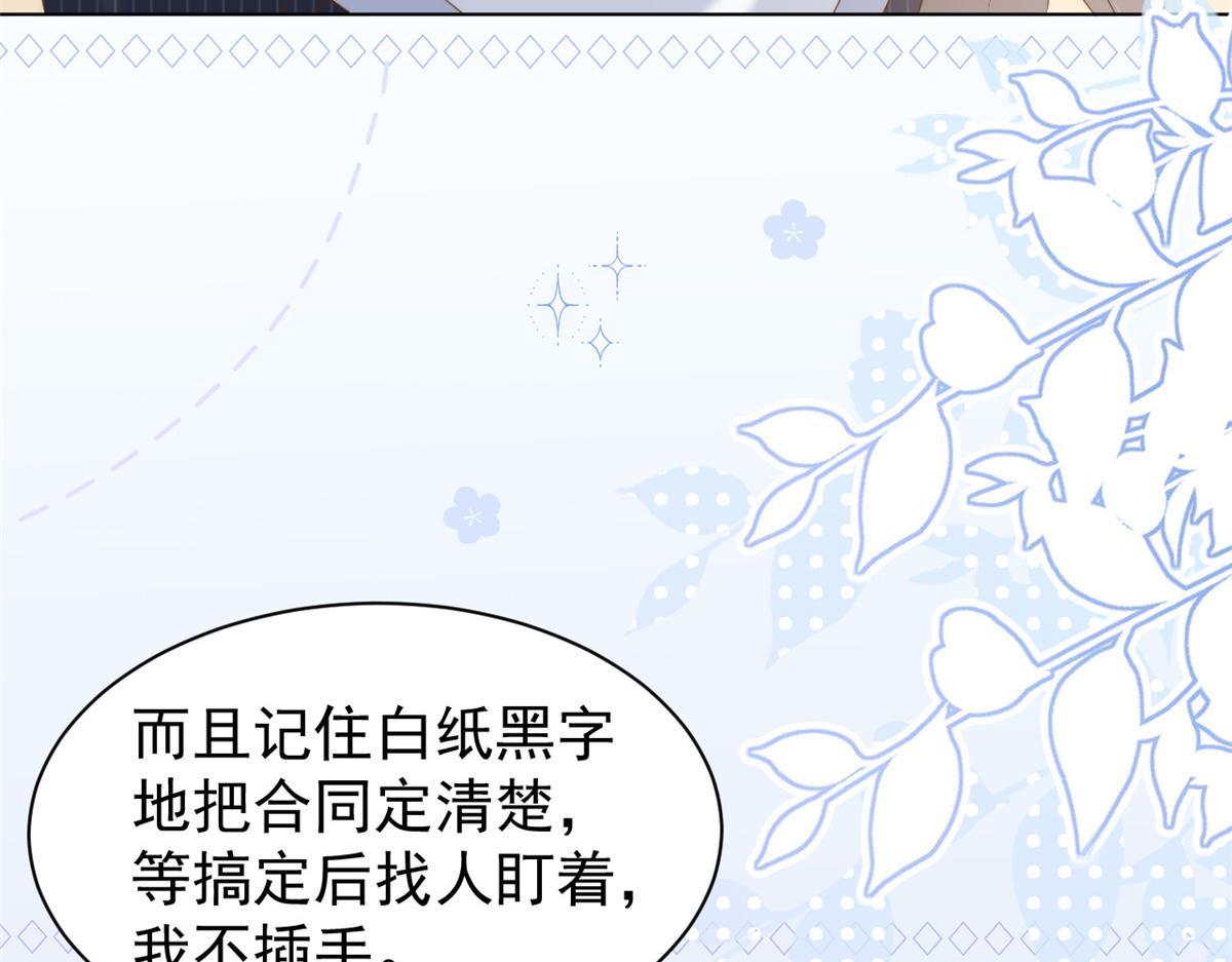 第182话我的崽崽们真懂事！45