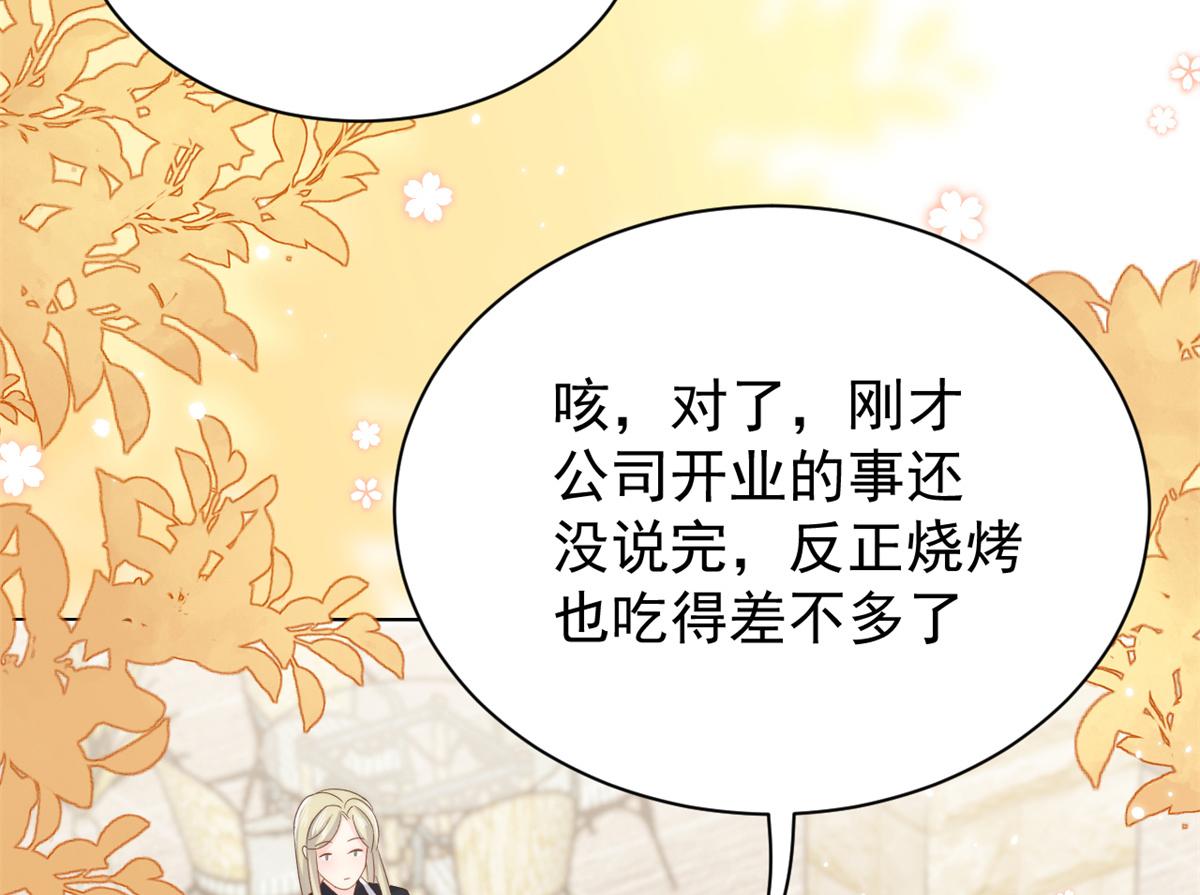 第101话 没见过纯洁男人吗？97