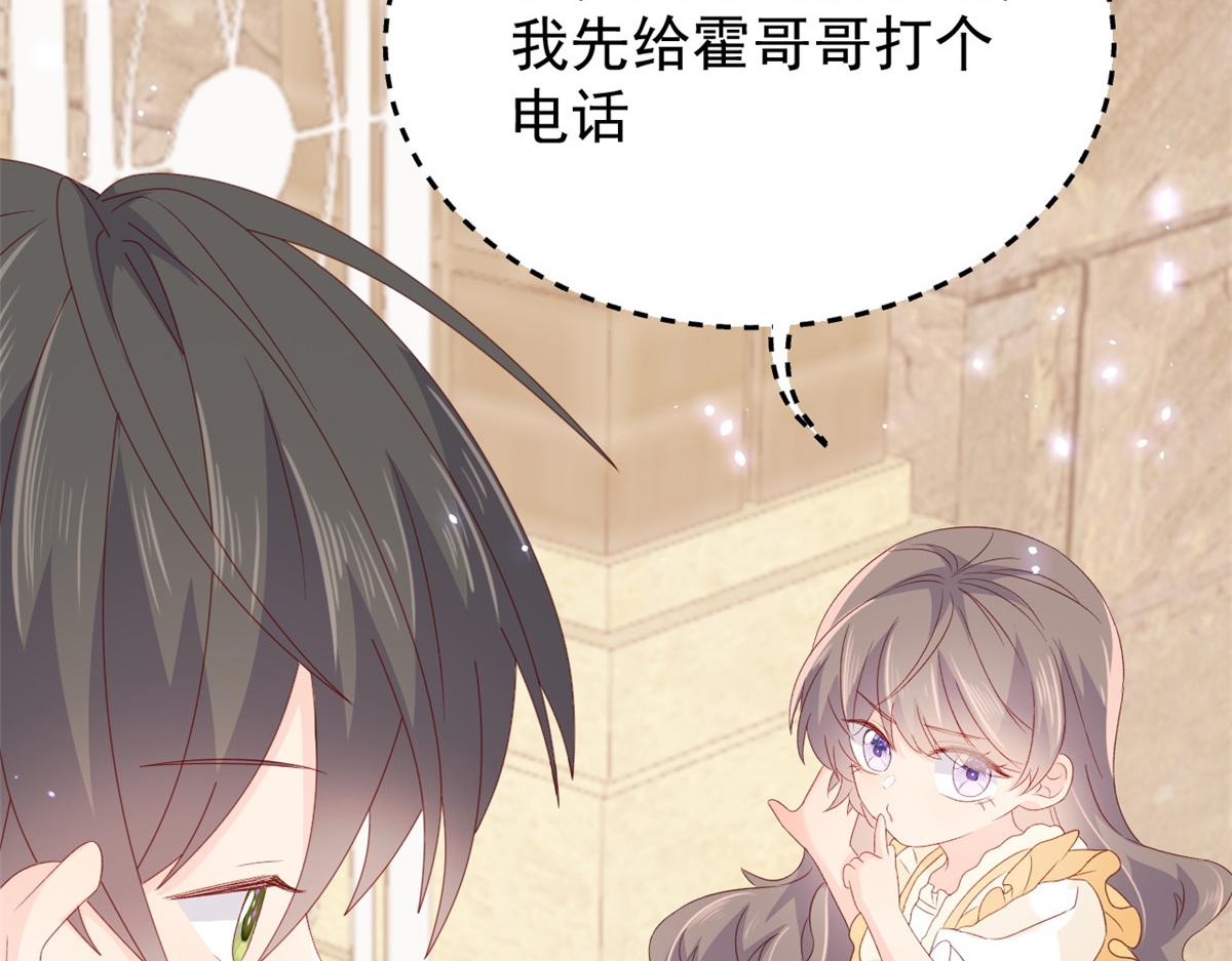 第93话 抄袭设计图！86