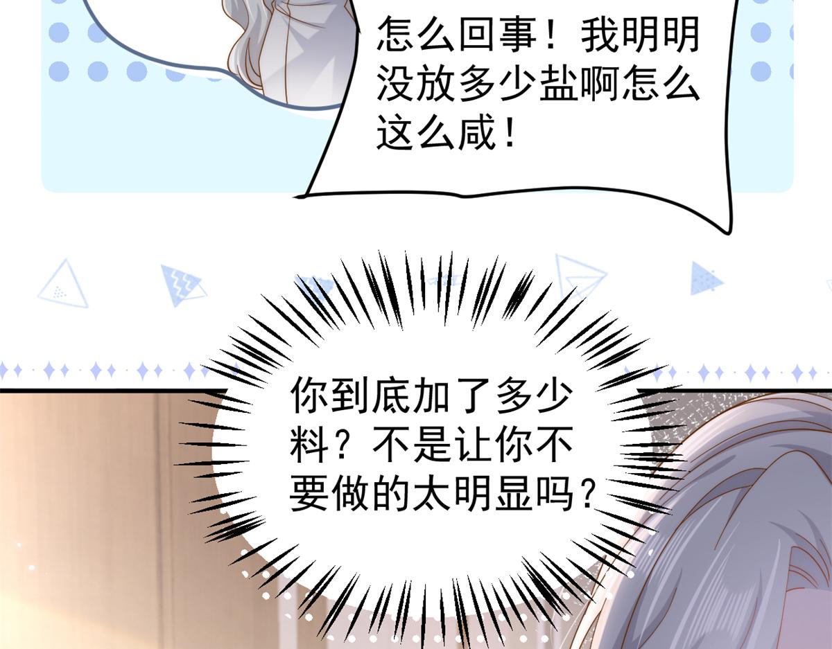 第151话 怎么这么咸！12