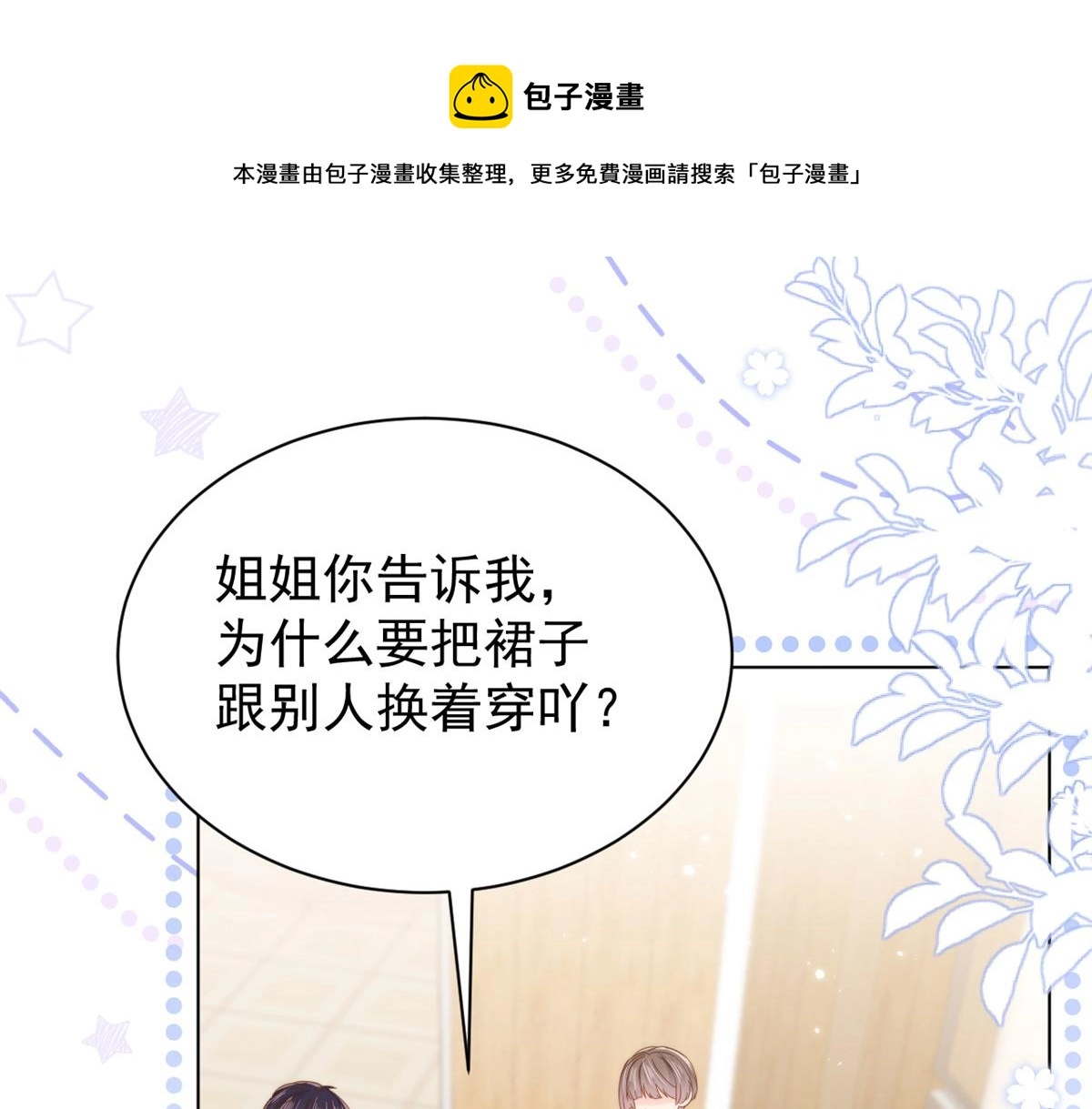 第125话 被欺负了108