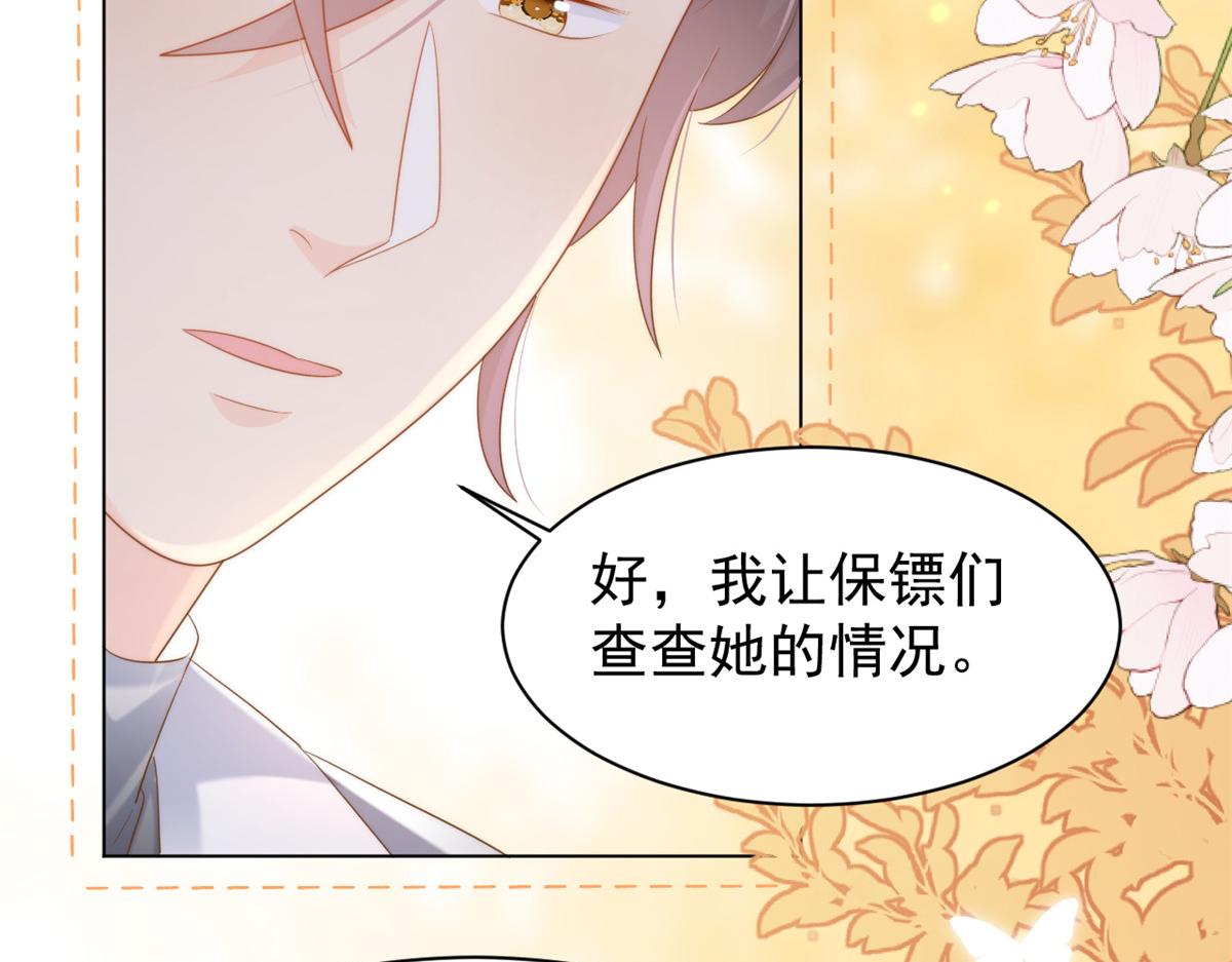 第141话 传说中的镇南王妃34